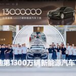 byd-celebrates-13-million-nevs-with-launch-of-high-performance-yangwang-u7