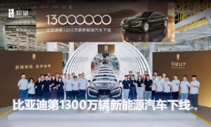 byd-celebrates-13-million-nevs-with-launch-of-high-performance-yangwang-u7